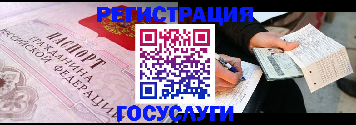 прописка для работы в Ельне