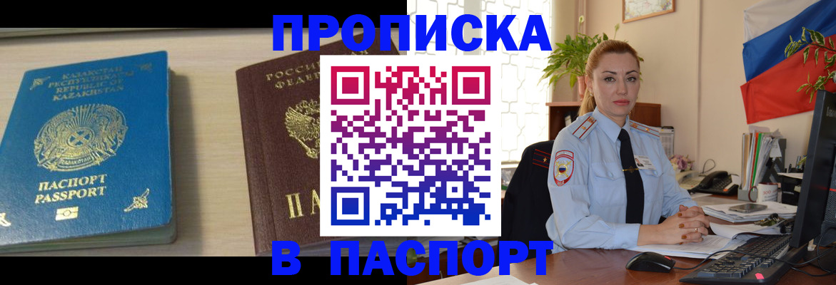 где прописаться в Ельне