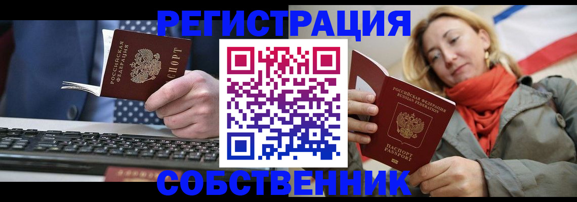 временная регистрация госуслуги в Ельне