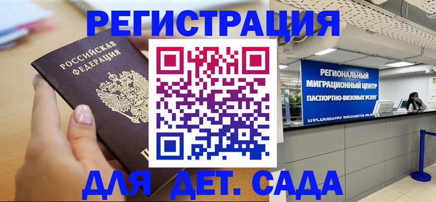где прописаться в Ельне
