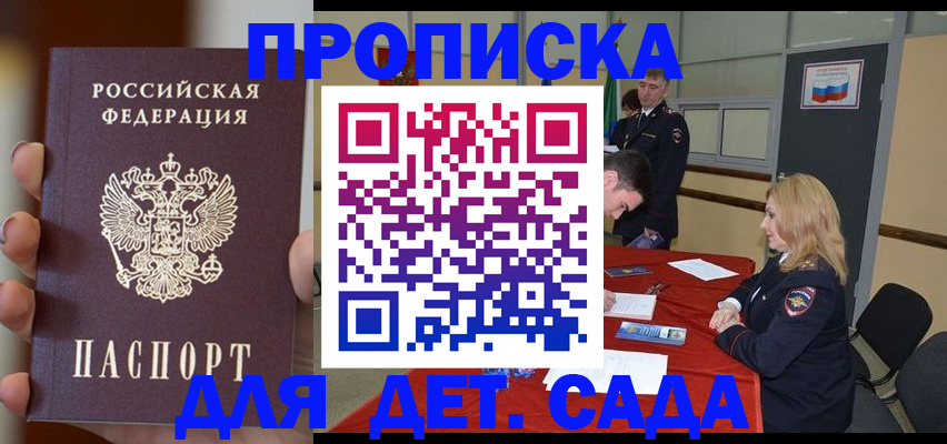 прописка иностранных граждан в Ельне